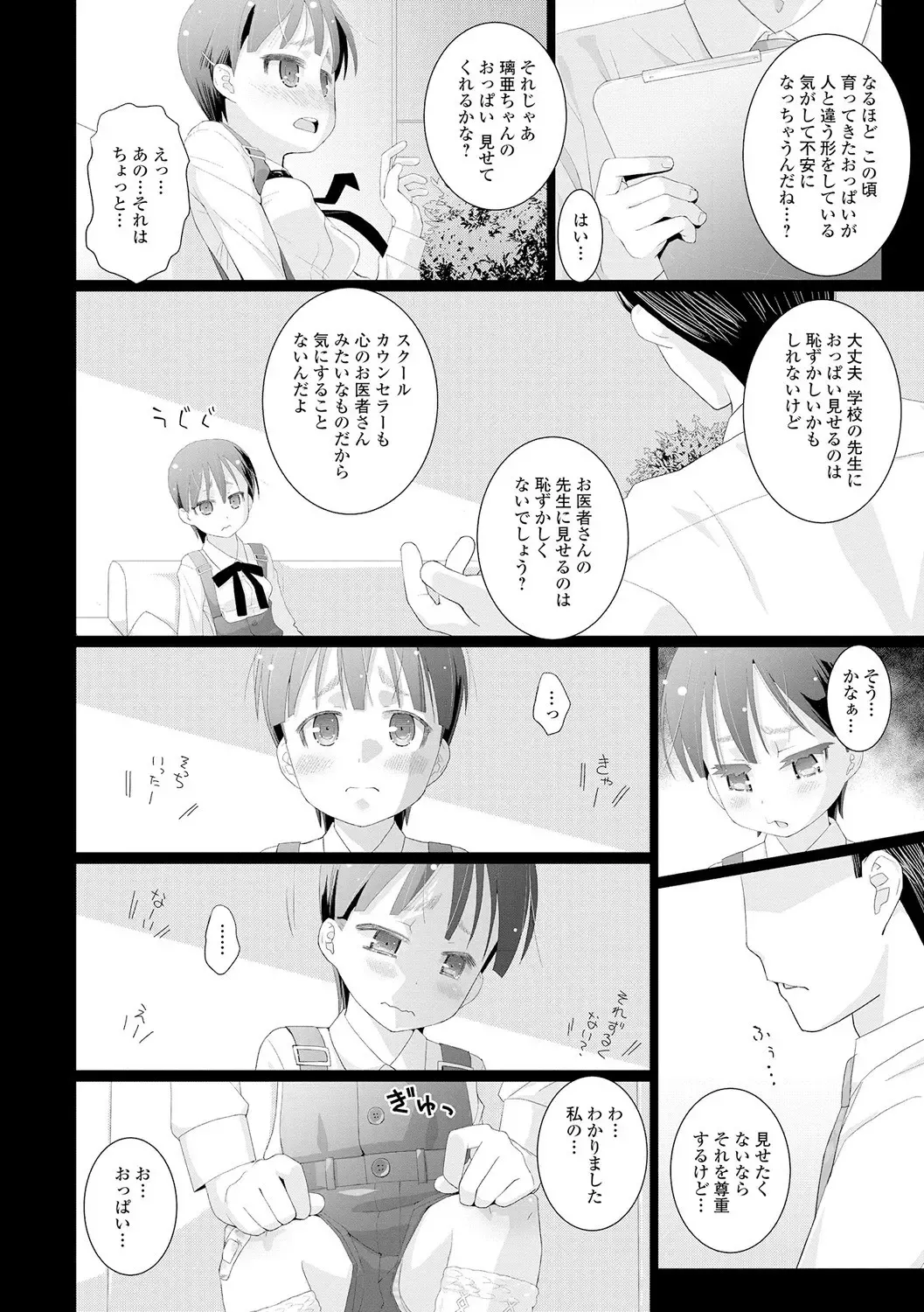 Mini Majutsu Fhentai - Page 58