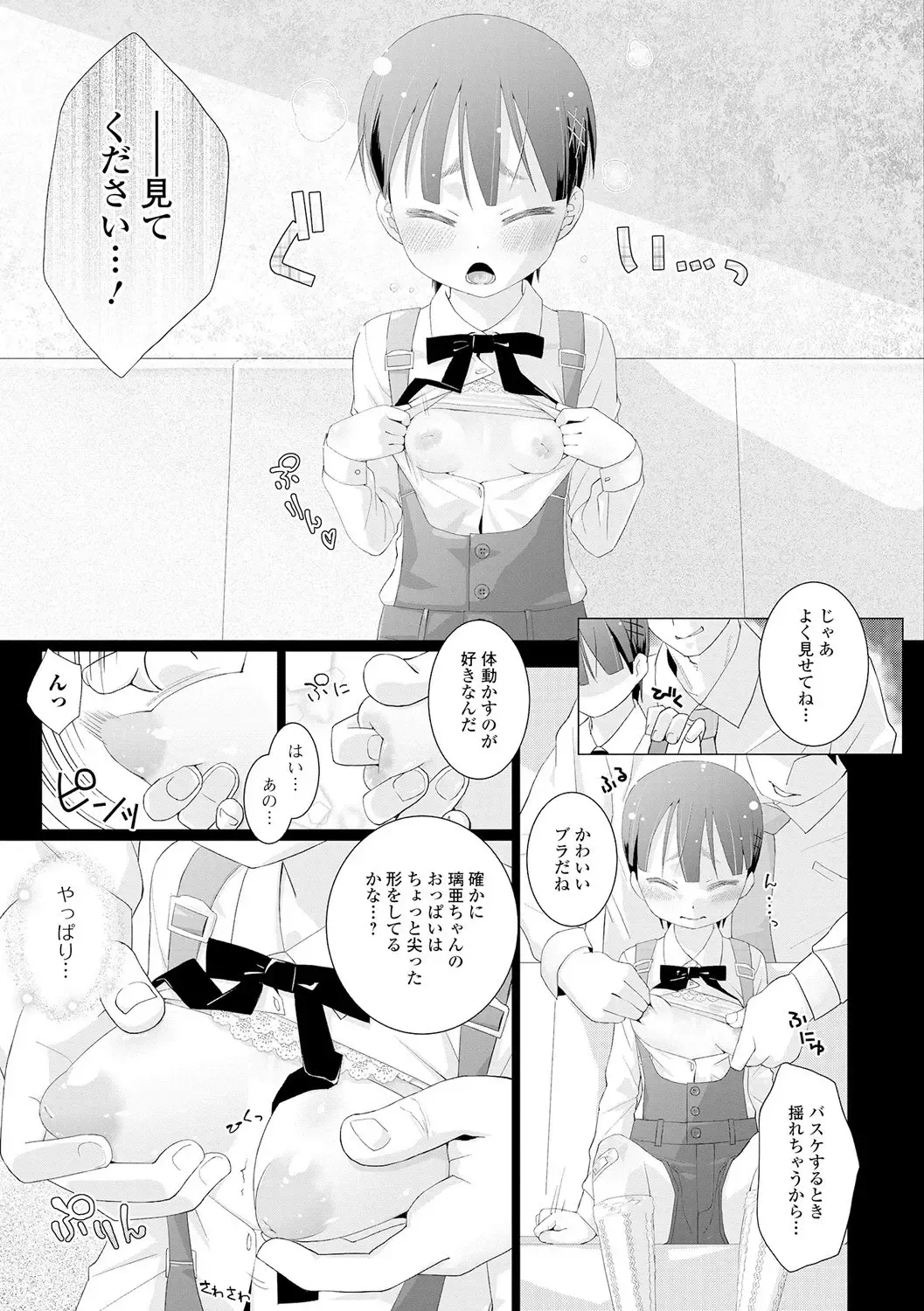 Mini Majutsu Fhentai - Page 59