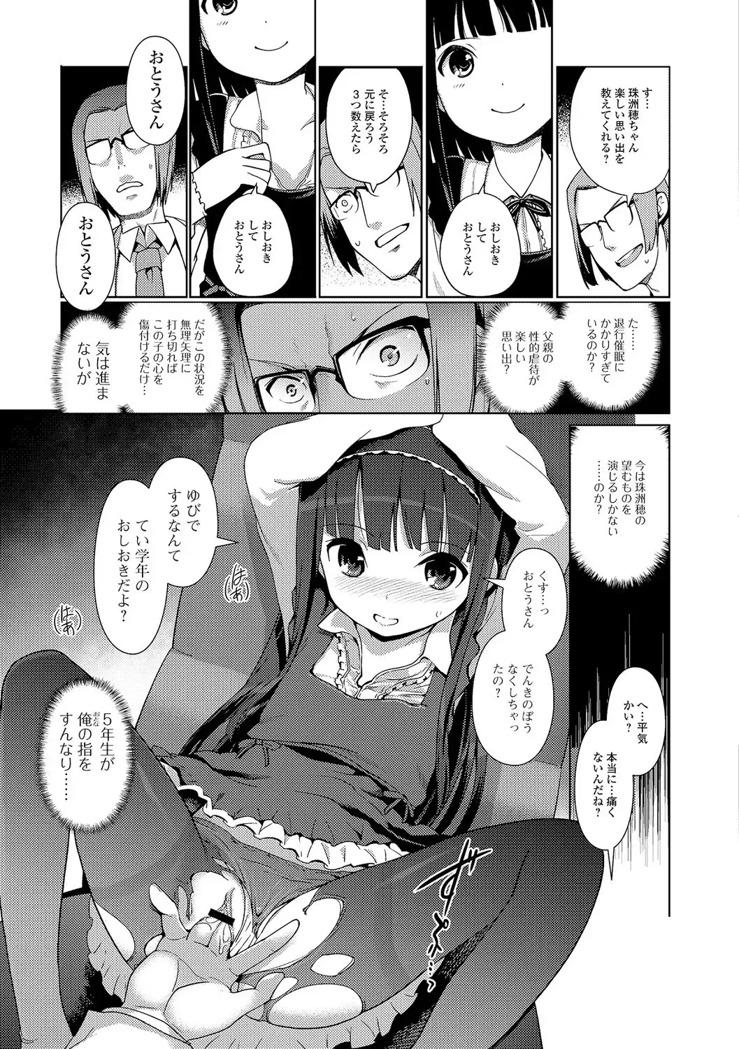 Mini Majutsu Fhentai - Page 7