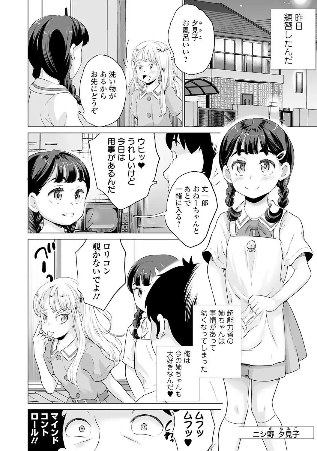 Mini Majutsu Fhentai - Page 78