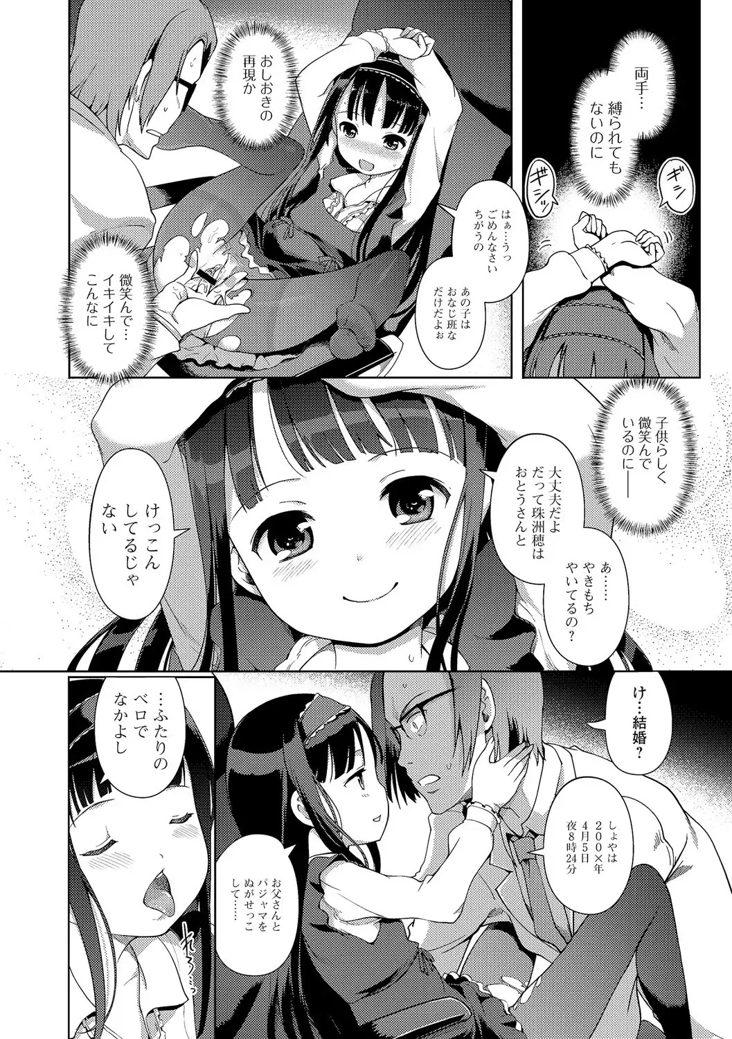 Mini Majutsu Fhentai - Page 8