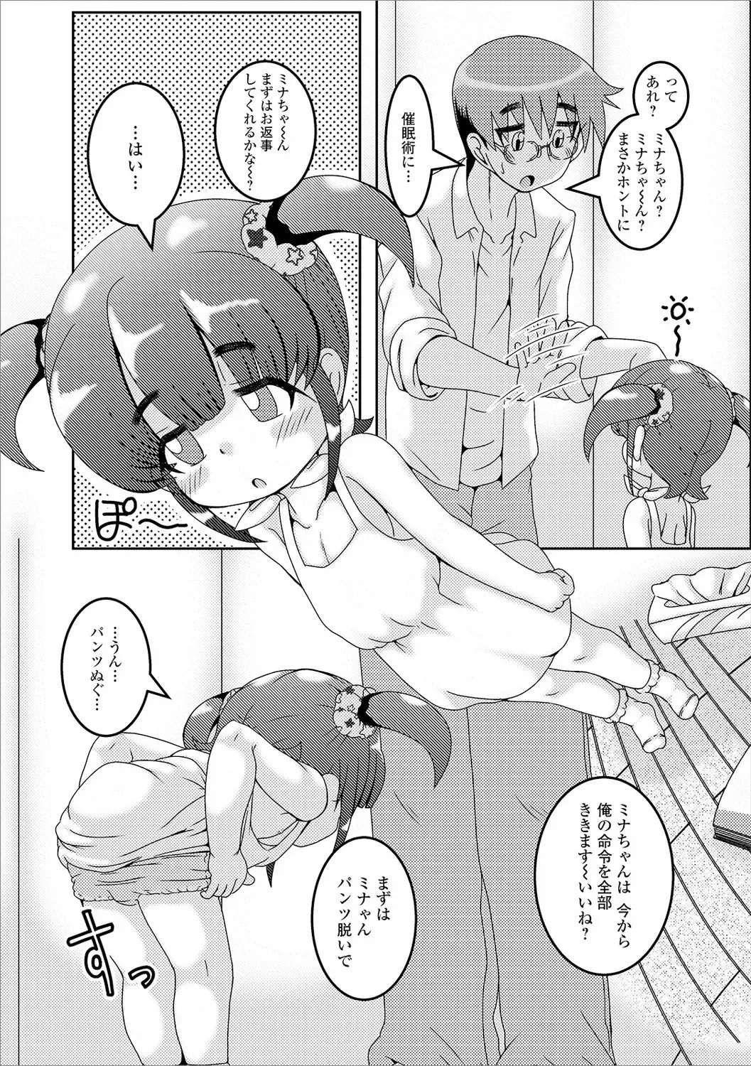 Mini Majutsu Fhentai - Page 93