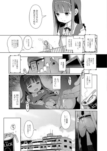 Mini Majutsu Fhentai - Page 11