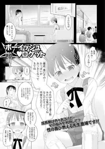 Mini Majutsu Fhentai - Page 57