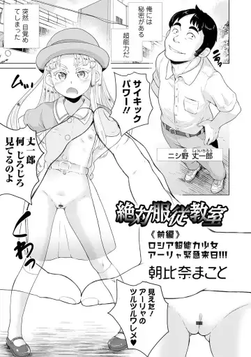 Mini Majutsu Fhentai - Page 75