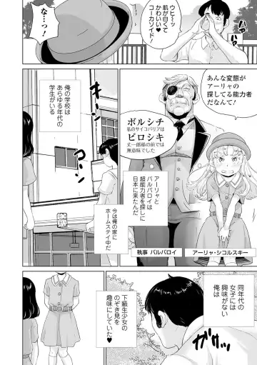 Mini Majutsu Fhentai - Page 76