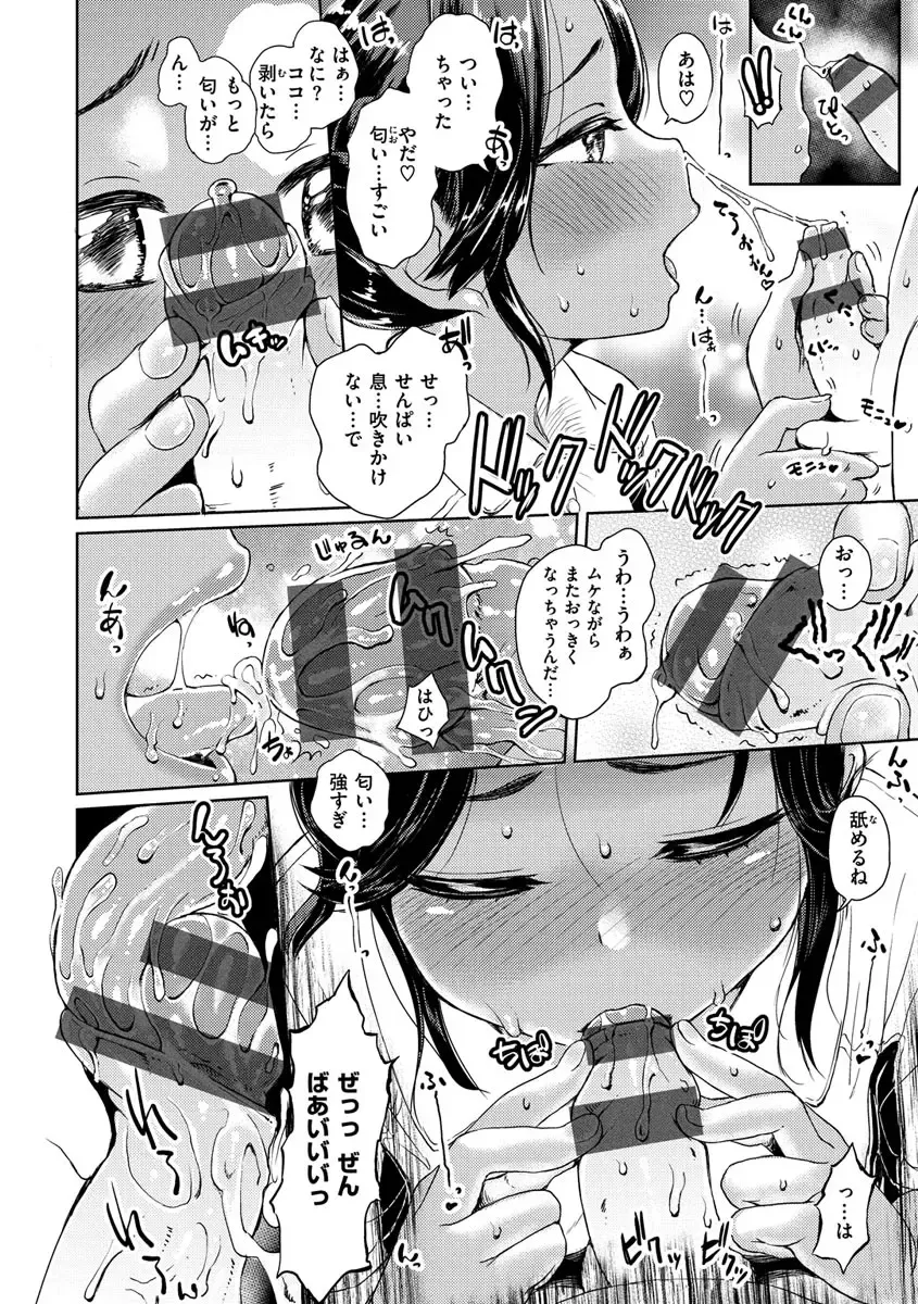 [Takahashi Note] Dokidoki Gokko Fhentai - Page 100