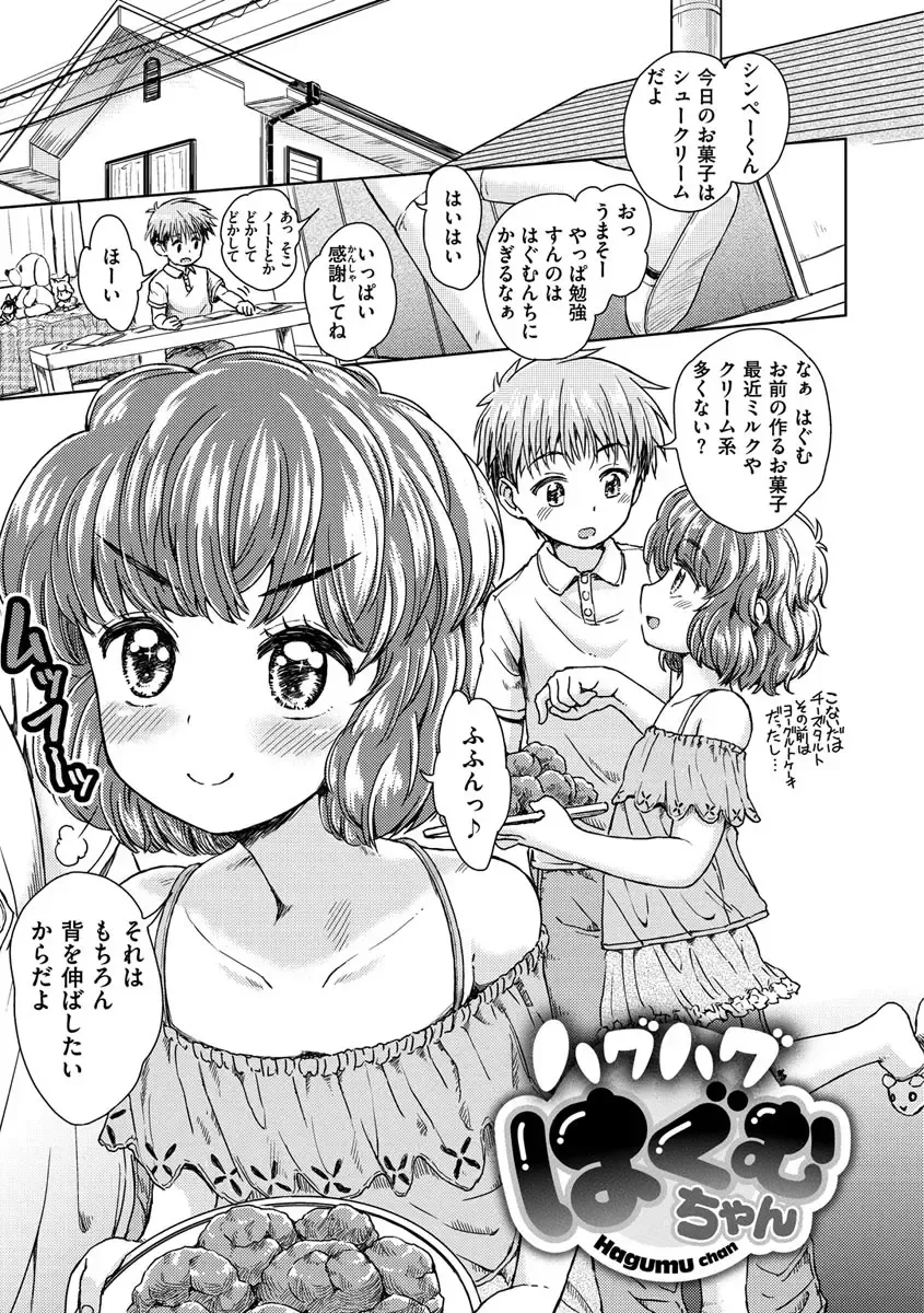 [Takahashi Note] Dokidoki Gokko Fhentai - Page 113