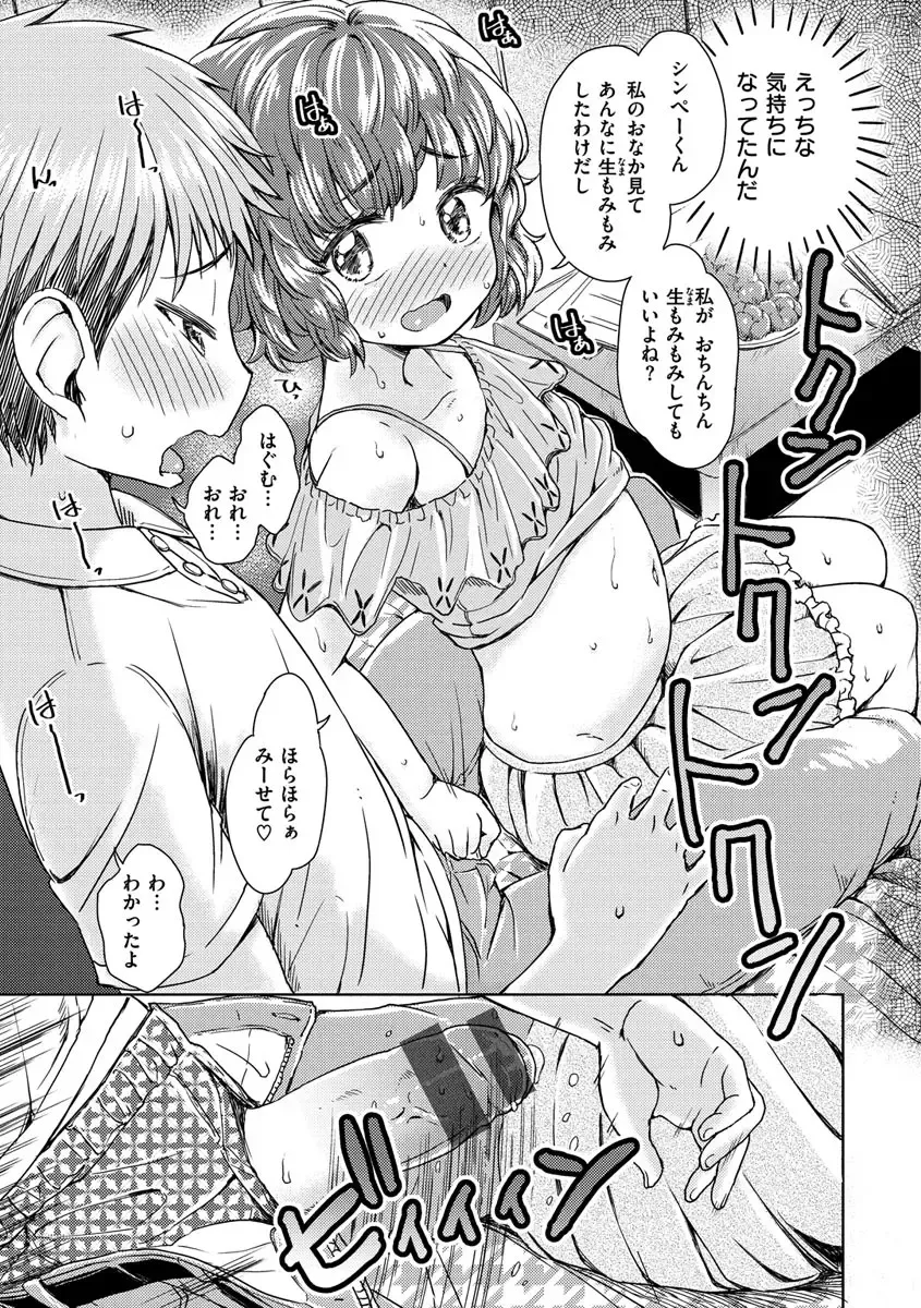 [Takahashi Note] Dokidoki Gokko Fhentai - Page 119