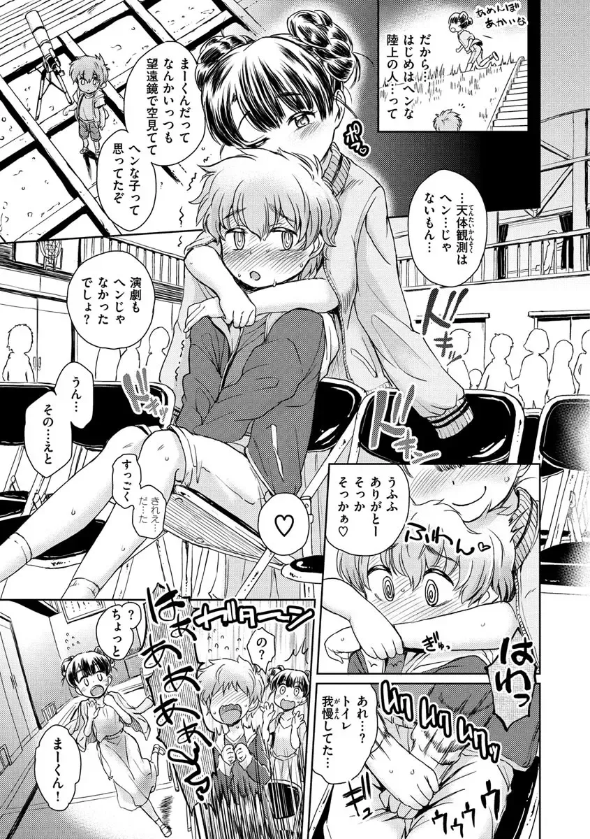 [Takahashi Note] Dokidoki Gokko Fhentai - Page 135