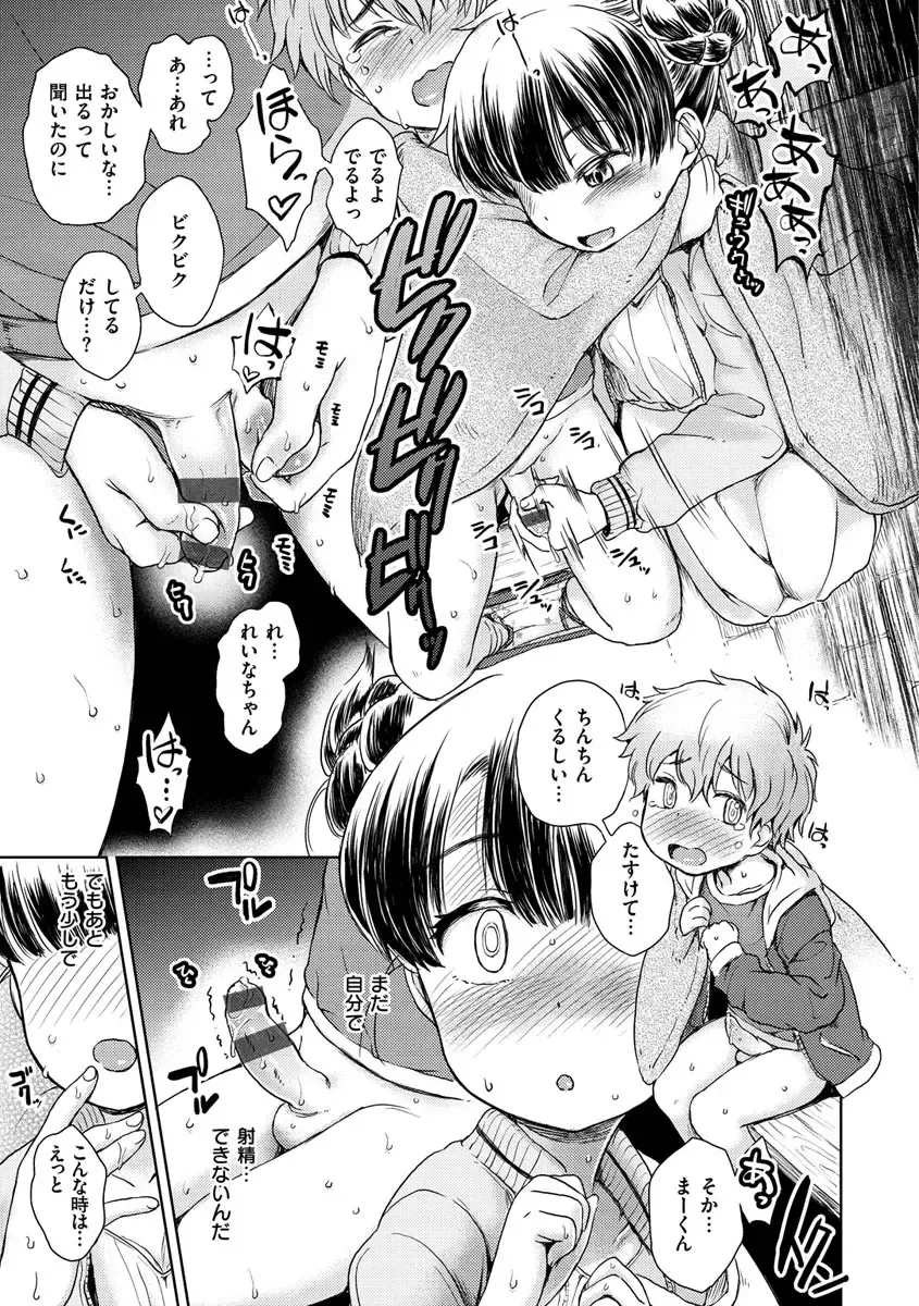 [Takahashi Note] Dokidoki Gokko Fhentai - Page 139