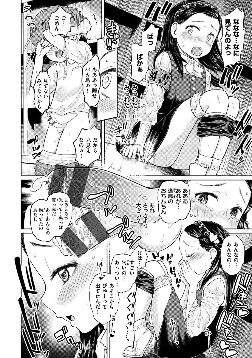 [Takahashi Note] Dokidoki Gokko Fhentai - Page 14