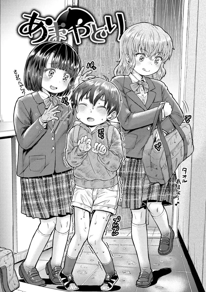 [Takahashi Note] Dokidoki Gokko Fhentai - Page 24