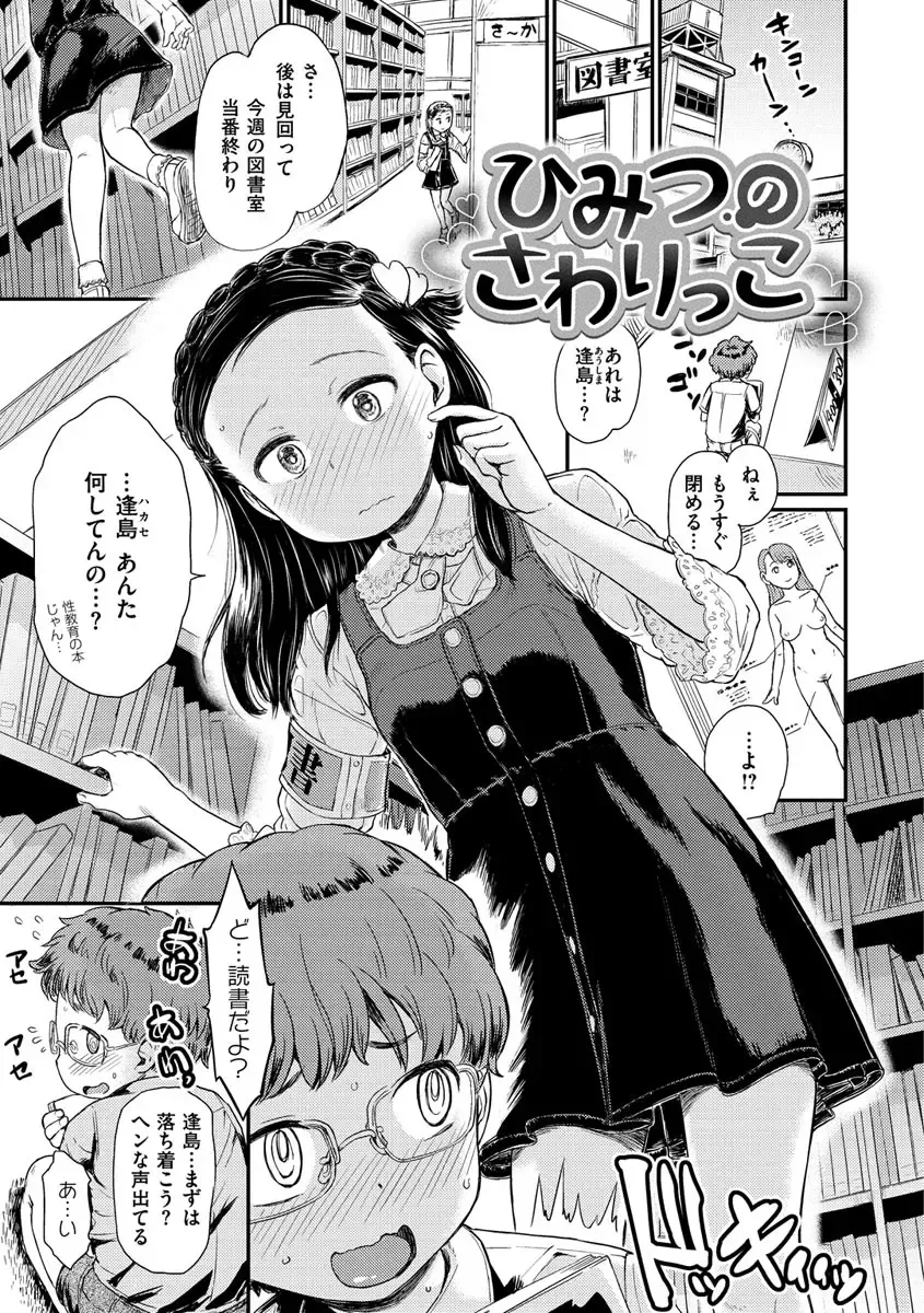 [Takahashi Note] Dokidoki Gokko Fhentai - Page 3