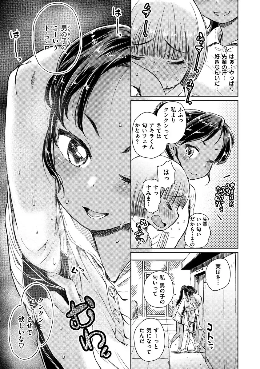 [Takahashi Note] Dokidoki Gokko Fhentai - Page 97