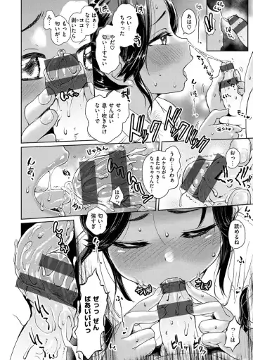 [Takahashi Note] Dokidoki Gokko Fhentai - Page 100