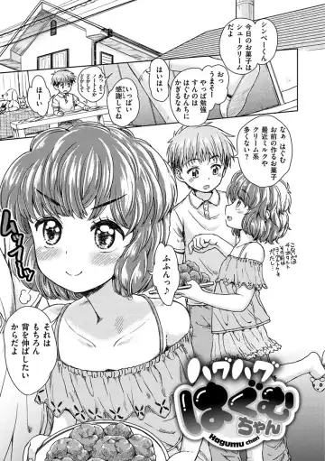 [Takahashi Note] Dokidoki Gokko Fhentai - Page 113