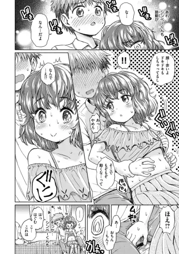 [Takahashi Note] Dokidoki Gokko Fhentai - Page 118