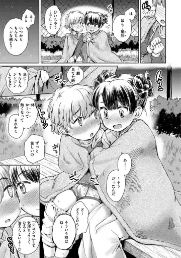 [Takahashi Note] Dokidoki Gokko Fhentai - Page 137