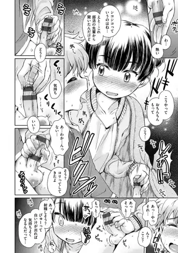 [Takahashi Note] Dokidoki Gokko Fhentai - Page 138