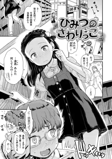 [Takahashi Note] Dokidoki Gokko Fhentai - Page 3