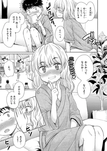 [Takahashi Note] Dokidoki Gokko Fhentai - Page 77