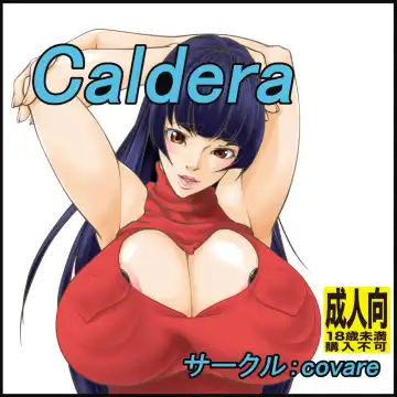 Read [Shijima Yukio] Caldera - Fhentai