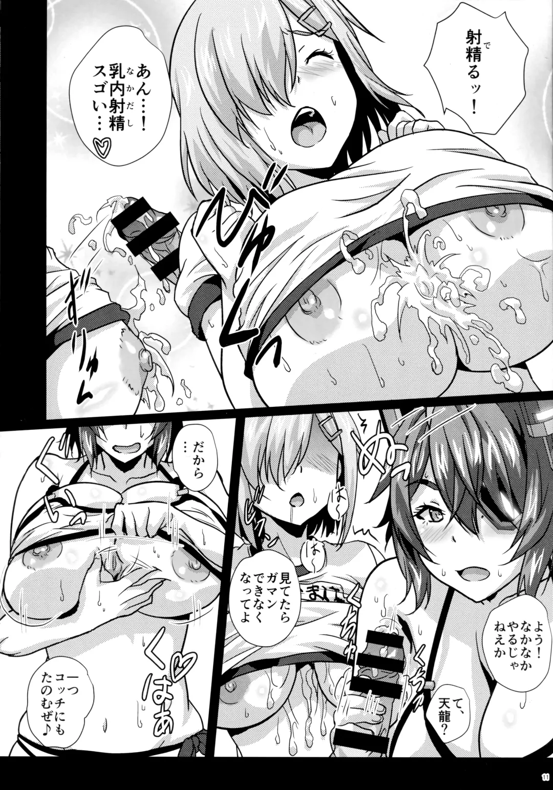 [Sangou] Paizuri no Susume Fhentai - Page 10