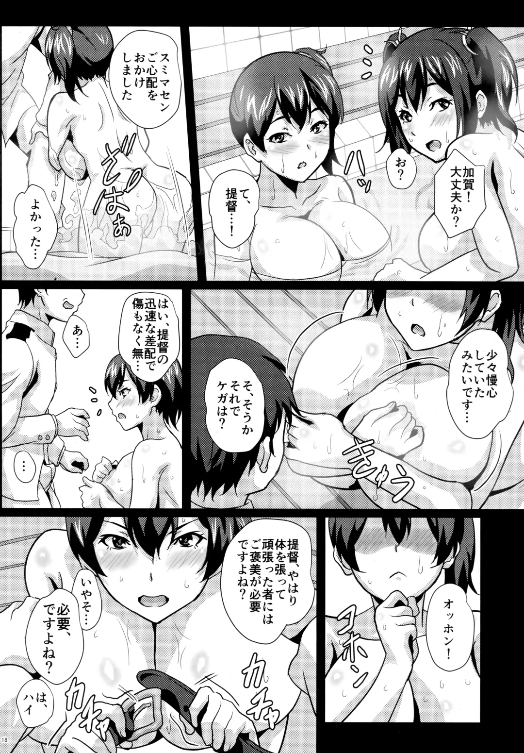 [Sangou] Paizuri no Susume Fhentai - Page 17