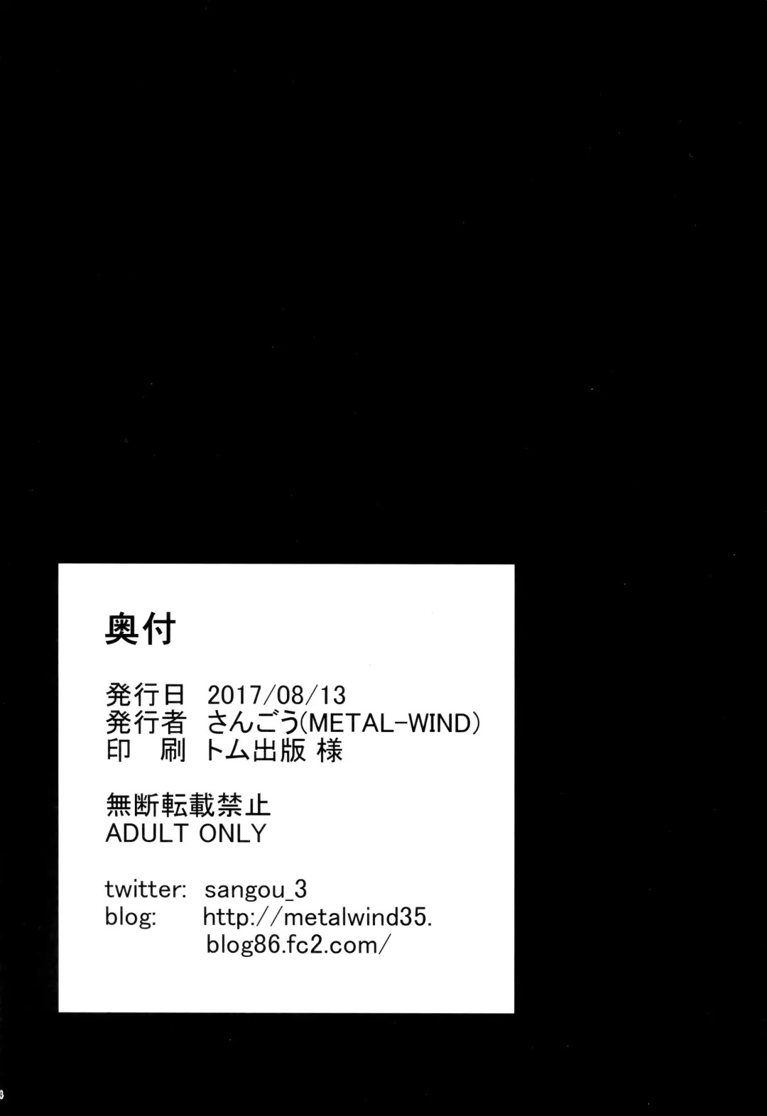 [Sangou] Paizuri no Susume Fhentai - Page 33