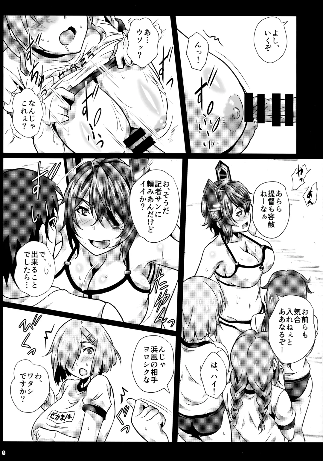 [Sangou] Paizuri no Susume Fhentai - Page 7