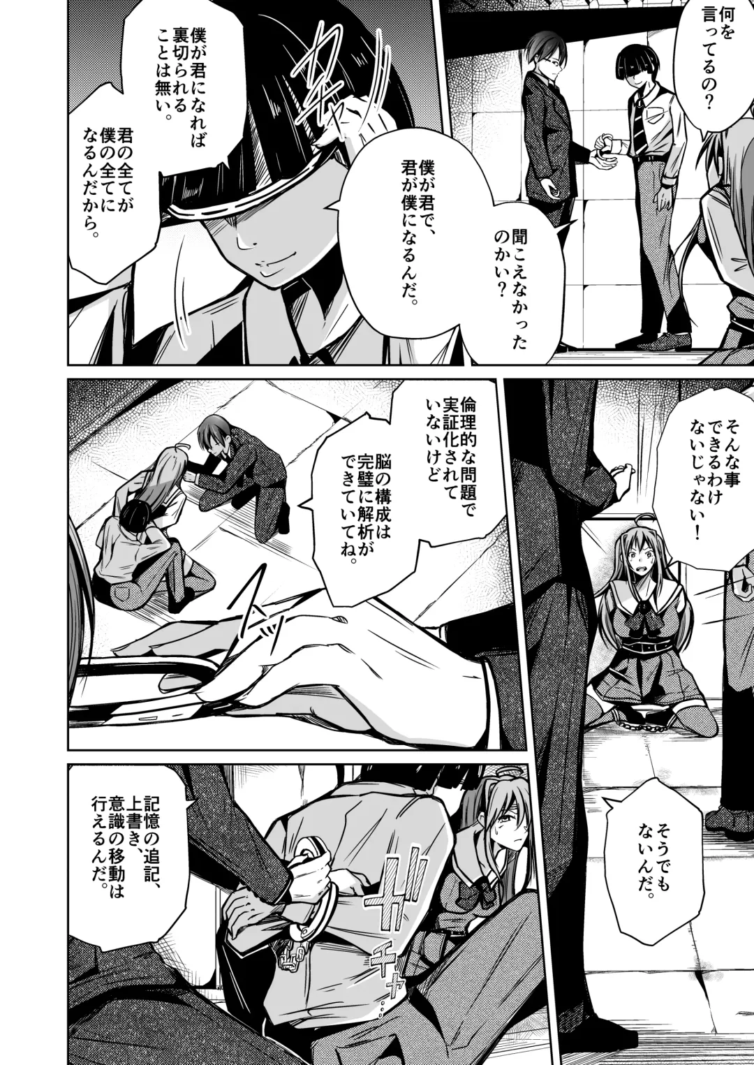 [Iwashita] Jinsei no Ryakudatsusha -Ubawareta, Watashi- Fhentai - Page 9