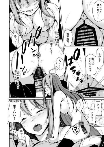 [Iwashita] Jinsei no Ryakudatsusha -Ubawareta, Watashi- Fhentai - Page 27