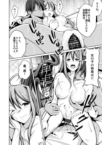 [Iwashita] Jinsei no Ryakudatsusha -Ubawareta, Watashi- Fhentai - Page 35