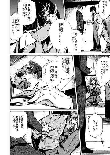 [Iwashita] Jinsei no Ryakudatsusha -Ubawareta, Watashi- Fhentai - Page 9