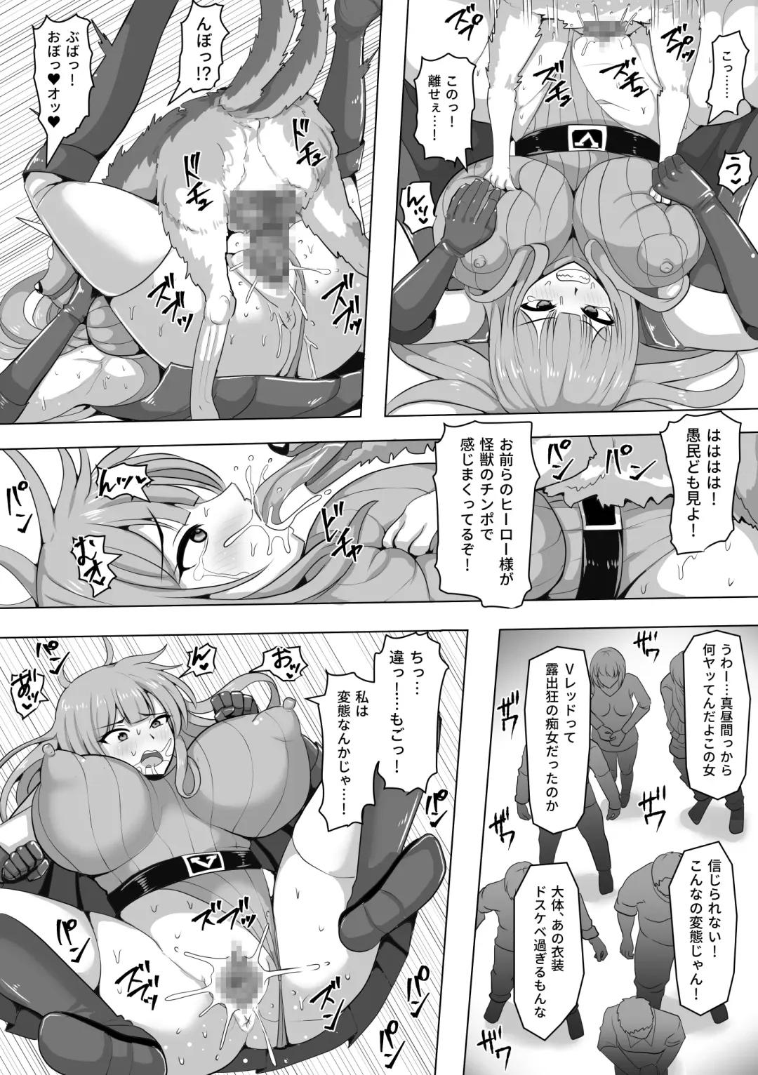 Leotard Legion V Soldier: The Menace of Saowolf Fhentai - Page 13
