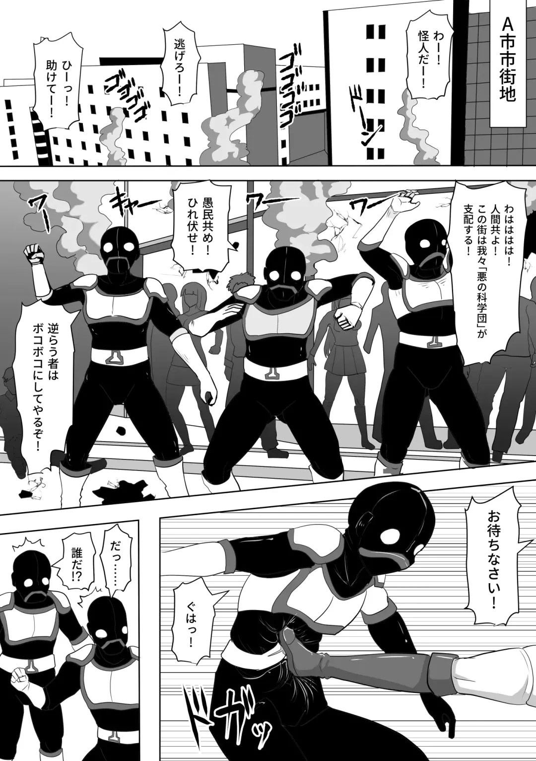 Leotard Legion V Soldier: The Menace of Saowolf Fhentai - Page 2