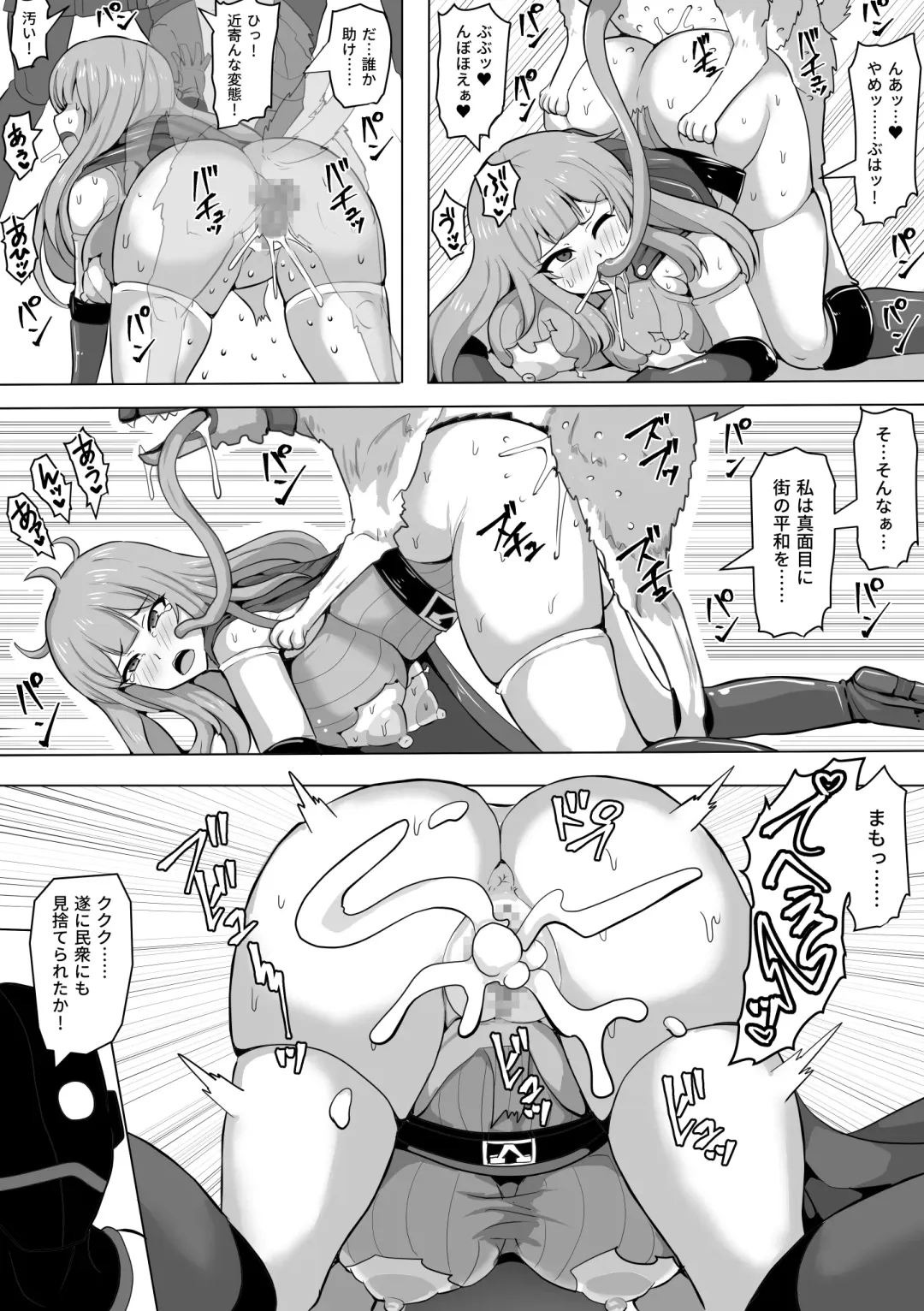 Leotard Legion V Soldier: The Menace of Saowolf Fhentai - Page 28