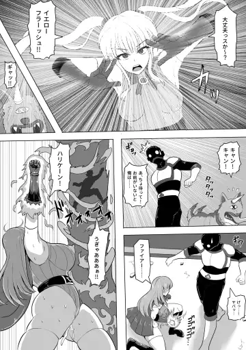 Leotard Legion V Soldier: The Menace of Saowolf Fhentai - Page 18