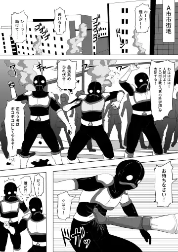 Leotard Legion V Soldier: The Menace of Saowolf Fhentai - Page 2