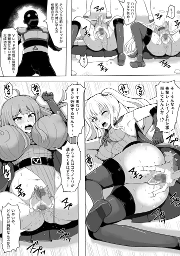 Leotard Legion V Soldier: The Menace of Saowolf Fhentai - Page 24