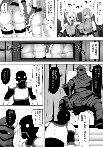 Leotard Legion V Soldier: The Menace of Saowolf Fhentai - Page 5