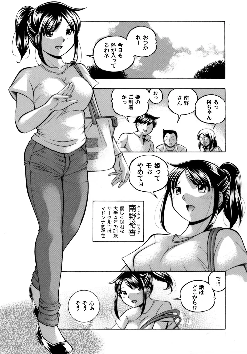 [Chuuka Naruto] Jyoshi Daisei Yuuka Fhentai - Page 5