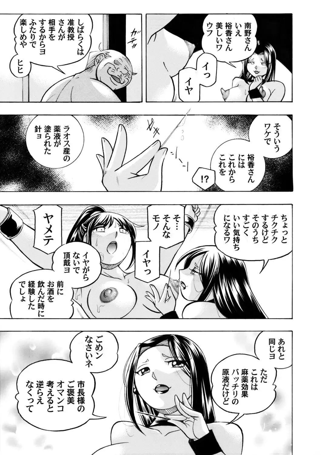 [Chuuka Naruto] Jyoshi Daisei Yuuka Fhentai - Page 71