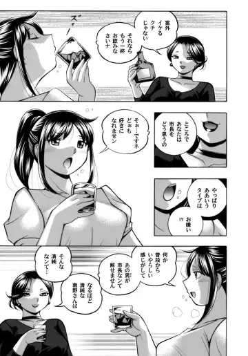 [Chuuka Naruto] Jyoshi Daisei Yuuka Fhentai - Page 11