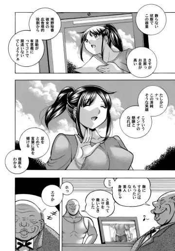 [Chuuka Naruto] Jyoshi Daisei Yuuka Fhentai - Page 6