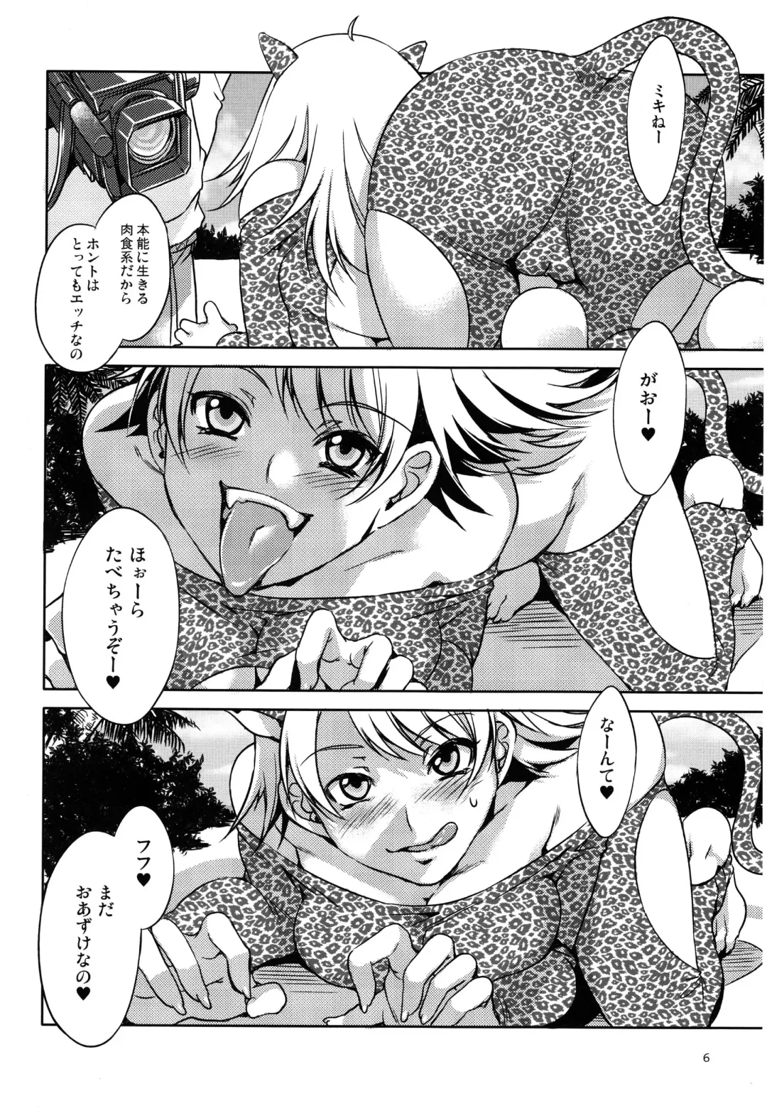 [Mizuryu Kei] The Animalm@ster Vol.5 Fhentai - Page 7