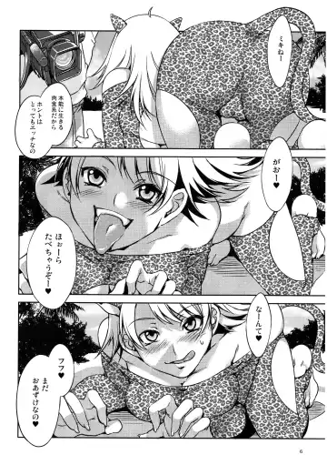 [Mizuryu Kei] The Animalm@ster Vol.5 Fhentai - Page 7