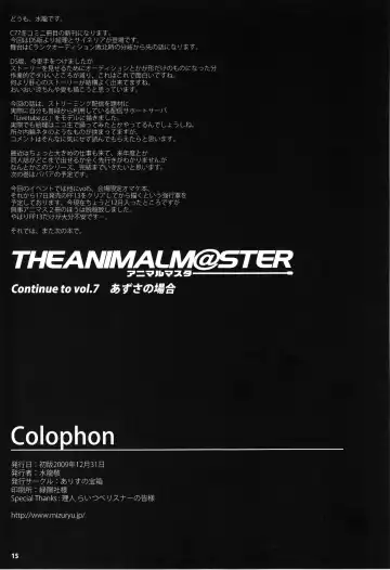 [Mizuryu Kei] The Animalm@ster Vol.6 Fhentai - Page 16