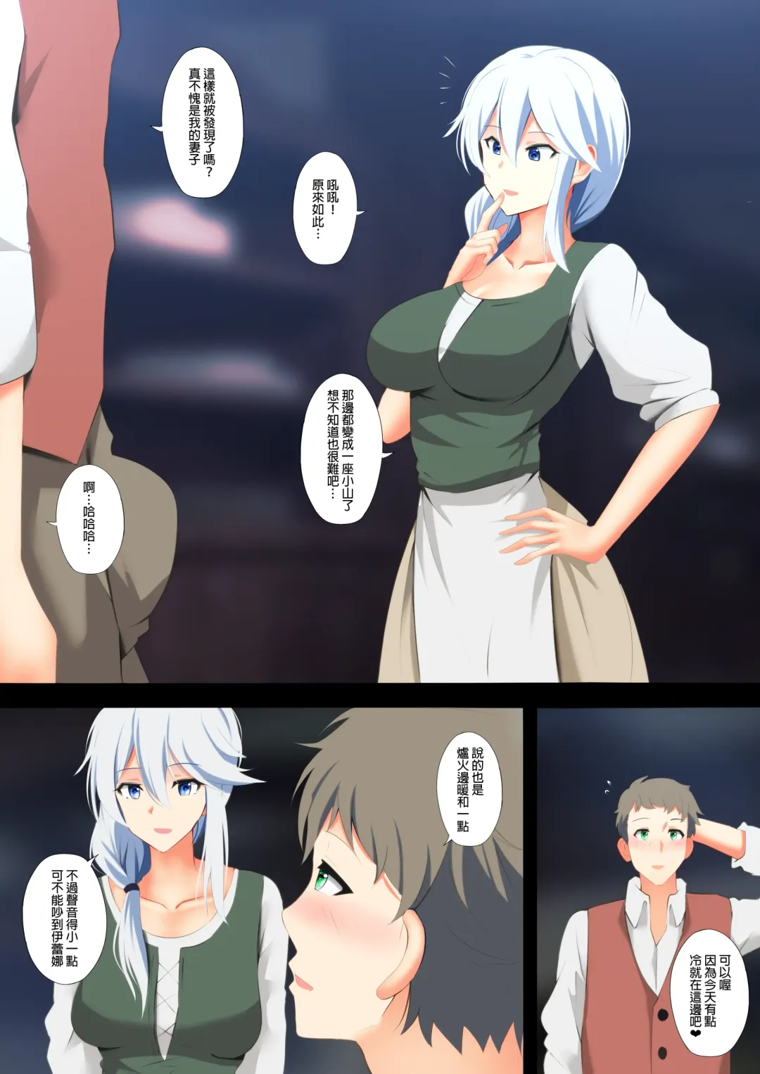 [Ginhaha] Victorica no Tabitabi | 維多利亞的旅程 Fhentai - Page 4